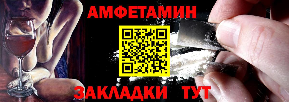 Амфетамин Розовый  АМФЕТАМИН  Казань  Вход с VPN 