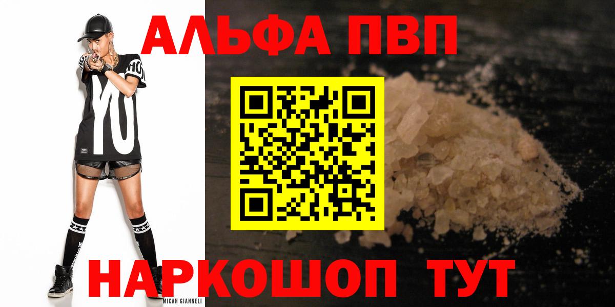Казань  Альфа ПВП СК КРИС  Вход с VPN  А ПВП СК КРИС  Alpha-PVP кристаллы 