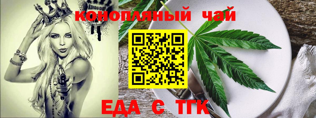 Казань  Еда ТГК марихуана  Вход с VPN 