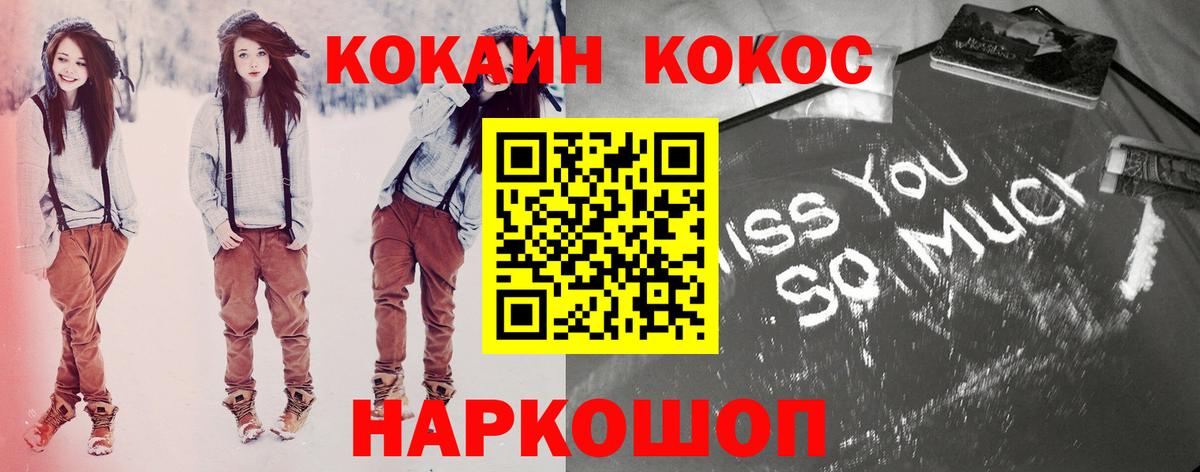 COCAIN Перу Казань