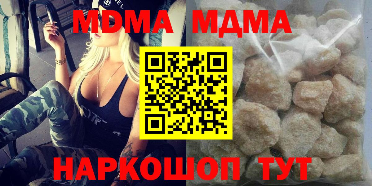 MDMA crystal Казань