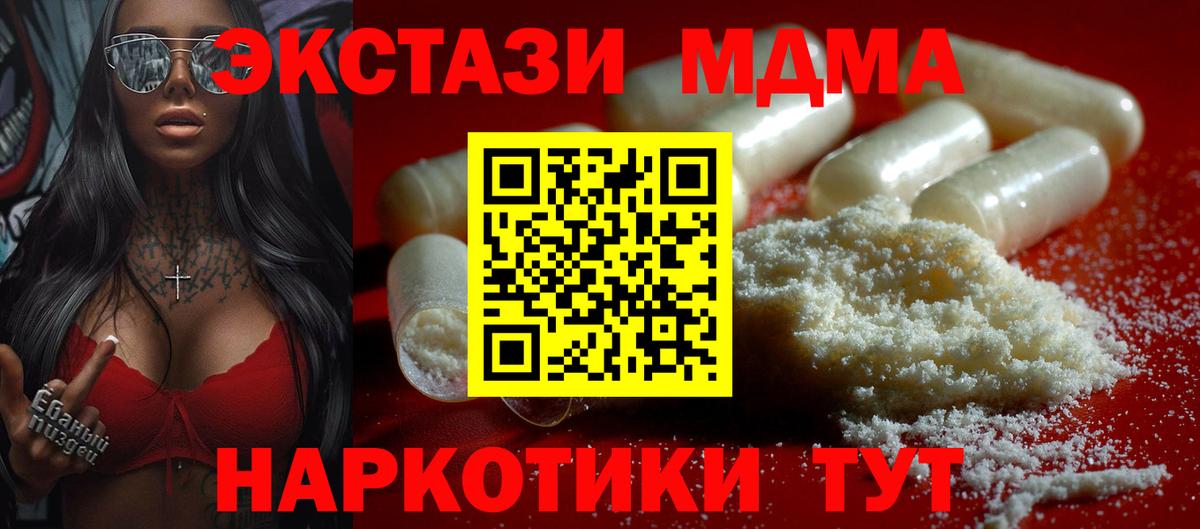 MDMA кристаллы  Вход с VPN  Казань  МДМА crystal 