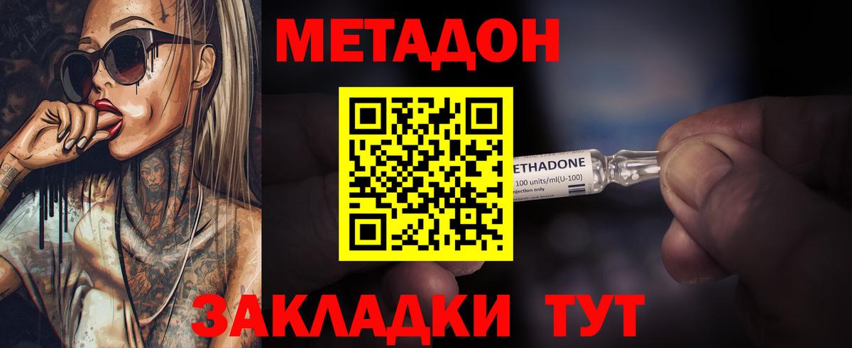Казань  МЕТАДОН белоснежный  omg как войти  Метадон кристалл  Вход с VPN 