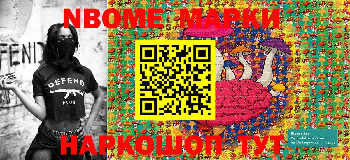 Марки 25I-NBOMe  Марки N-bome 1,5мг  купить наркоту  Казань  Вход с VPN 