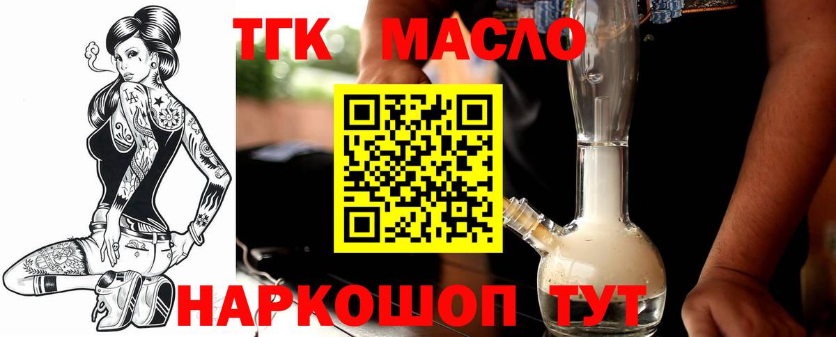 Дистиллят ТГК гашишное масло  Вход с VPN  Казань  Дистиллят ТГК вейп с тгк 