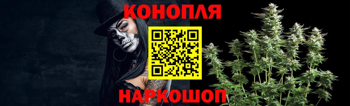 Каннабис White Widow Казань